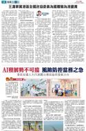 A8：要闻