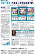 A10：要闻
