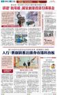 A4：要聞