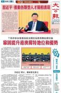 A1：要闻
