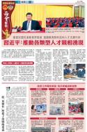 A2：要闻