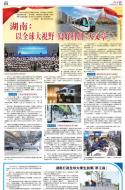 A21：要闻
