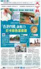 A1：要闻