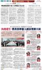 A2：要闻