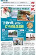 A1：要闻