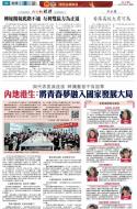 A2：要闻