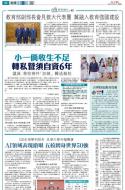 A5：要闻