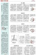 B5：要闻