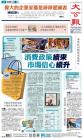 A1：要闻