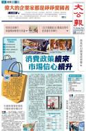 A1：要闻