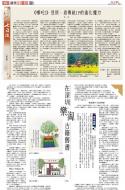B2：要闻