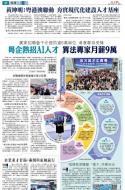 A5：要闻