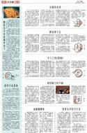 B3：要闻