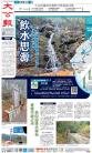 A1：要闻