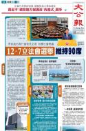 A1：要闻