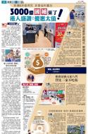 A3：要闻