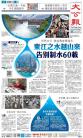 A1：要闻
