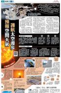 A3：要闻