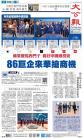 A1：要闻