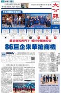 A1：要闻
