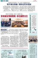 A8：要闻