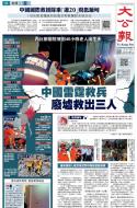 A1：要闻