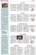 B3：要闻