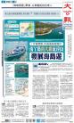 A1：要闻