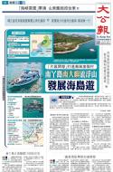A1：要闻