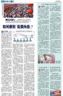 A11：要闻
