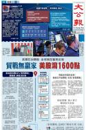 A1：要闻