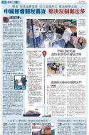 A2：要闻