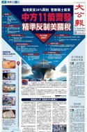 A1：要聞