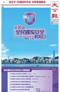 A1：要闻