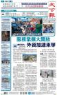 A1：要闻