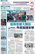 A1：要闻