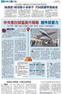 A2：要闻