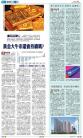 A11：要闻