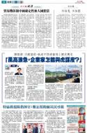 A5：要闻