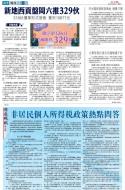 A19：要闻