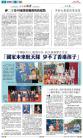 A2：要闻