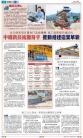A3：要闻