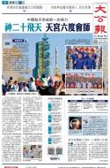 A1：要闻