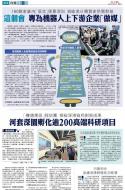 A16：要闻