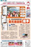 A1：要闻