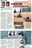 A19：副刊