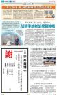 A11：要闻