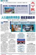 A1：要闻