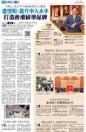 A10：要闻