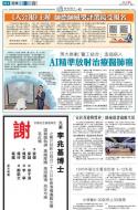 A11：要闻